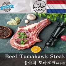 송아지 토마호크 갈비 / 네덜란드산 할랄 소고기 / Calf Tomahawk Ribs / Halal Beef from Netherland, 484g, 1개