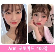 100장 세트 오마이걸 아린 Arin 최예원 개인 포토 카드 포카 폴꾸 포꾸 6종, 시리즈3