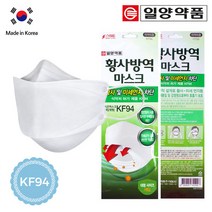슈마켓 국산 마스크 KF94 일양약품 방역용 황사용 마스크, 단품