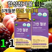 애플트리 그린철분 유산균 일일 섭취량 철분 보충 영양제 건강 저혈압 빈혈 대비하는 하루 한알 건강, 3개월분