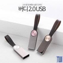 TUI 버디 USB 16GB 핑크