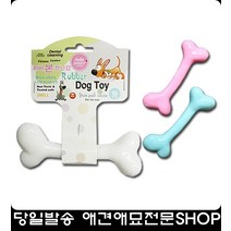 뼈다귀장난감 심신안정효과 펫토이 말티즈장난감 소형견장난감 애완동물샵