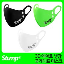 [스텀프] 3D 에어로 냉감 국가대표 스포츠 마스크 2P, 색상:블랙 / 사이즈:M