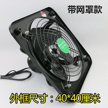강력한 산업용 배기 팬 10 인치 모든 철 배기 팬 주방 창틀 램프 블랙 배기 팬-73592, 옵션06