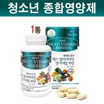 비타민스토리 청소년 성장기 영양제 멀티비타민 미네랄 아연 초유 DHA 홍삼 클로렐라 종합영양제 주니어 수험생 중학생 고등학생 10대 남자 여자, 3개월분, 청소년영양제 90정 [3개월분]
