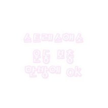 벨라몰/ 펀치 오뚜기/레미비바체/공기를 넣어 사용하여 더욱더 안전//아이들의 운동과스트레스를 놀이로 해결, 상세내용표시