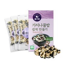 나물밥 유기농 국내산 가지나물밥 쉽게 만들기45g