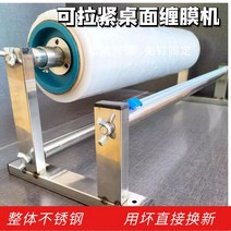 수동 랩핑기 포장 핸드 업소 공업용 포장자재 커터기 물류, 텐션형패커130CM, 5개