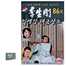 카드 이생강 대금산조 메들리 민요 노래, 본상품선택