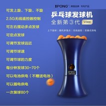 테니스 훈련 가성비 홈 자동 탁구 공 기계 휴대용 야외 싱글 플레이어 자기 데스크탑 간단한 실행기, 푸른
