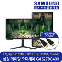 삼성전자 27인치 평면 게이밍 컴퓨터 모니터 오디세이 G4 S27BG400 240Hz FHD HDR10 피벗 대리점정품 오늘출발 LS27BG400EKXKR, 삼성 S27BG400 (LS27BG400EKXKR)