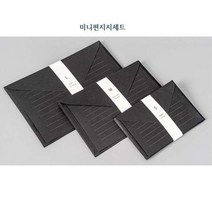 블랙 편지지세트 심플 연애 감사편지 무지 편선지 M, 상세페이지 참조, 상세페이지 참조