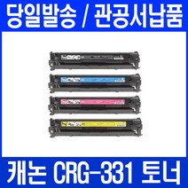 캐논 MF 8240CW 4색세트 완제품토너 LBP7110cw 토너 호환 잉크 복합기 dwdr, 1개, CRG 331 4색 1세트