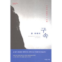 존 머레이의 구속-존 머레이 복있는 사람