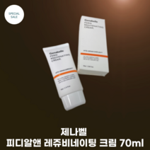 제나벨 피디알앤 PDRN 레쥬비네이팅 크림 70ml 연어성분 1000ppm 함유 3중 히알루론산 트라넥사믹애씨드 재생 및 진정 케어, 1개