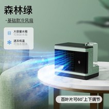 이동식 4평 에어컨 작은 냉동팬 데스크탑 이동 코끼리코 형 냉난방기 캠핑 작은방 아이방 3평 정부지원 벽걸이 창문형 실외기없, C