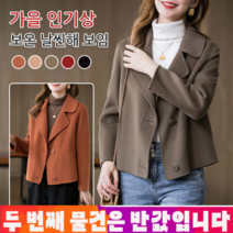 1/1+1 숏 모직코트 여성 아우터 5컬러 심플하게 매치/높은 비율로 다리가 길어보임