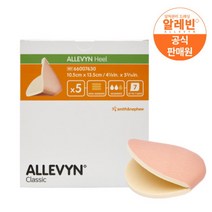 스미스앤드네퓨 알레빈 힐 13.5cm x10.5cm (5매) / 습윤드레싱 / 상처밴드 / 뒤꿈치드레싱