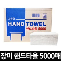 장미 핸드타올 5000매 x 1박스 / 페이퍼타올 냅킨 손씻기 핸드타월