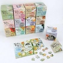 서울 여행 지도 기념품 직소 미니 퍼즐 12종 외국인선물 길위의향기, 상세설명 참조, 03.인사동