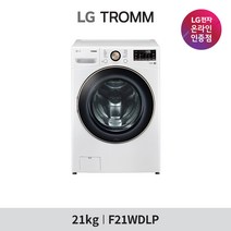[LG][공식인증점] TROMM 드럼세탁기 F21WDLP (21kg), 폐가전수거있음