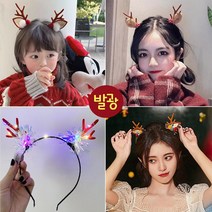 발광 루돌프 머리띠&헤어핀