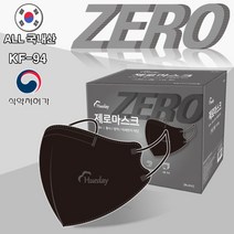 코튼데이 휴데이 KF94 마스크 흰색 검은색 새부리형 100매 국산, 화이트[대형]