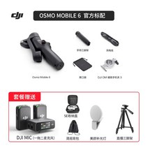 셀프 카메라봉 삼각대 거치대 스태빌라이저 3축 촬영 아티팩트 공식 공인 플래그십 스토어, OM6+MIC오리지날1대2세트