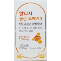 약사운영 건강잡화점과 건강 백세 만세 ~~ 혈행건강 맛집 [그린스토어] 알티지 클린 오메가3 (1255mg x 30캡슐) 리뉴얼 제품으로 배송~~