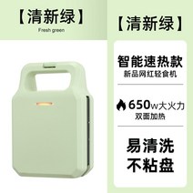 샌드위치 제조기 토스트 샌드위치 와플메이커 팬 토스터 와플, 프레시 그린