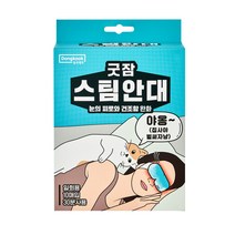 동국제약 굿잠 스팀 온열 수면 안대, 10매입, 1개
