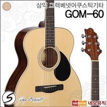 삼익 그렉베넷 어쿠스틱 기타 Greg Bennett GOM-60, 삼익 GOM-60/NAT
