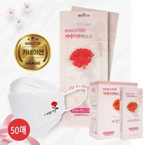 월드탑 카네이션 마스크 가정의달 어버이날 스승의날 감사 선물, 월드탑 카네이션 마스크 50매