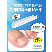 내성발톱교정기 내성발톱 염증을 위한 디치 코렉터 특수 네일 격리 필링 가스켓 발톱 손톱을 살 속으로 자라게 하여 손톱 교정, [06]  50개의 갑옷 도랑 패드 5개 세트 비용 효