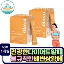 식이섬유 많은 음식 차전자피 환 체지방 컷팅제 가르시니아 명절후 급찐살 똥안나올때 영양제 묵은 변 똥 잘나오는 음식 푸룬분말 12종 유산균 허리둘레 뱃살 아랫배 묵직 빼는법 감소