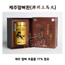 제주말뼈환 제주도말꽝환 청정제주 탐라식품 말뼈환 부모님/건강/선물 말뼈추출액 77% 마유비누증정 입접기념 수제비누1p증정