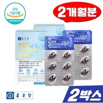 종근당 초임계 루테인 아스타잔틴 30캡슐 2박스 눈건강 면역 눈에좋은 영양제 안구건조증 개선