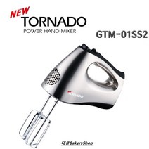 대풍BakeryShop 토네이도 핸드믹서 300W (TORNADO)