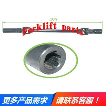 호환 NICHIYU 지게차 부품 FBR15-75 조인트 방향 드라이브 샤프트 스티어링 14300-72140