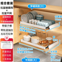 싱크대 하부장 슬라이딩 정리대 접시 주방 너비조절 씽크인 레일 그릇 양념 인출식 물빠짐 선반, 넓은형세트-선반바구니+식기수납