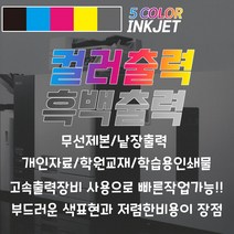 A4 초고속 흑백 인쇄 출력 무선 제본 낱장 소량 인쇄 학원교재 학습용 인쇄물, A4 베이지모조지 80g 흑백 양면