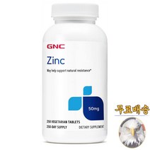 미국산 지앤씨 아연 징크 50mg 250정 GNC Zinc 선물증정