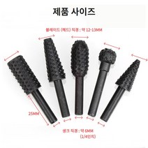 목공예 목재 홈파기날 5가지 모양 세트