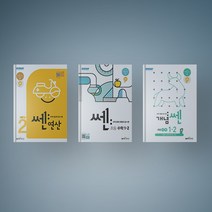 초등 1학년 1-1 1-2 1 2학기 쎈 센 쎈연산 개념쎈 라이트쎈 최상위쎈 수학 문제집 2021, 쎈 1-1, 초등1학년
