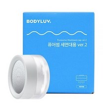 바디럽 퓨어썸 세면대용 ver2 수도꼭지, 3개
