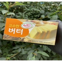 서울우유 고소한버터 450g[아이스박스무료]