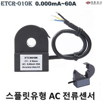O대동상사 [ETCR]AC전류프로브 ETCR-010K 0.000mA~60.0A 스플릿