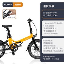 전기자전거 장거리용 대용량 배달용 출퇴근용 접이식 전동자전거 접이식 전기 자전거 리튬, 10 유스 에디션  스피드 센싱 / 14.4AH 배터리, 36V