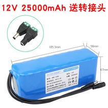 12V 리튬 배터리 팩 대용량 크세논 램프 트롤리 스피커 태양 광 가로등 야외 12 볼트 리튬 배터리, 12V [25000mAh]개
