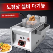 가정용 메뚜기튀김 가마솥 튀김기 핫도그 미니 감자튀김 데스크탑 프라이드 냄비 상업용 가스 프라이 프라이드 프라이어 튀김 프라이드 프라이터 가스 가스 프라이팬 튀김 꼬치, 6 리터-단일 실린더 가스 프라이 가로 트럼펫 프라이